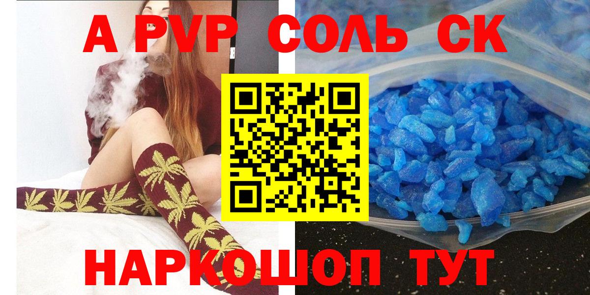 A PVP Crystall  Вход с VPN  Alpha PVP мука  APVP  Татарск  APVP СК КРИС 