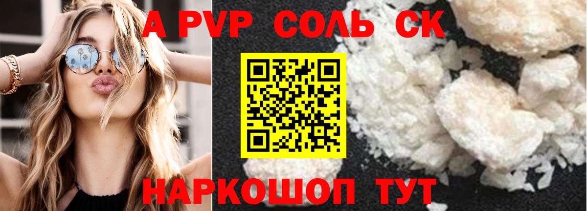 А ПВП VHQ Татарск