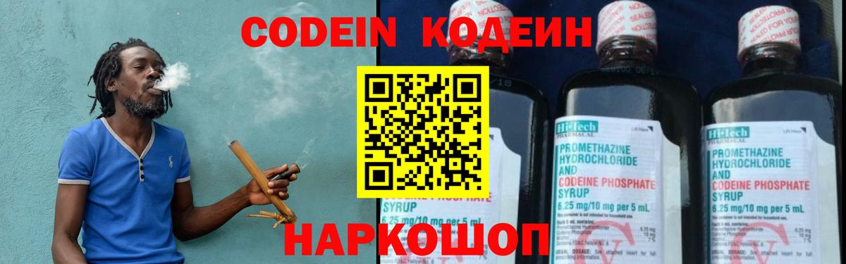 Татарск  Кодеин напиток Lean (лин)  Кодеиновый сироп Lean напиток Lean (лин)  Вход с VPN 