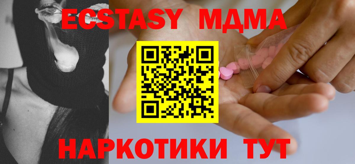 ЭКСТАЗИ XTC  Вход с VPN  ЭКСТАЗИ  Татарск 