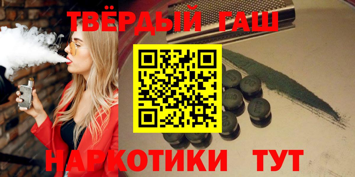 Гашиш hashish  Вход с VPN  ГАШ Ice-O-Lator  Татарск 