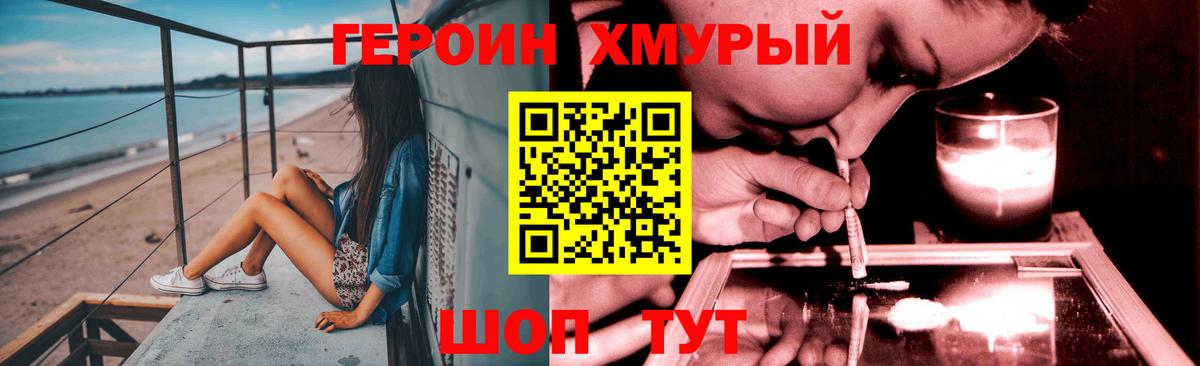 Героин афганец  Вход с VPN  Татарск 