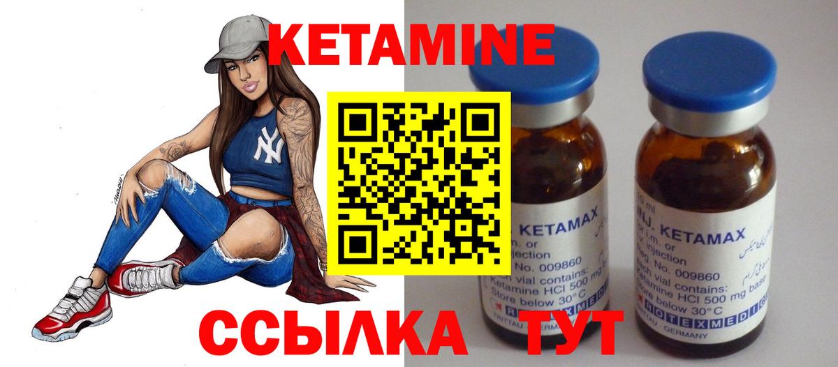 Кетамин VHQ  Вход с VPN  Татарск  дарк нет какой сайт  КЕТАМИН VHQ 