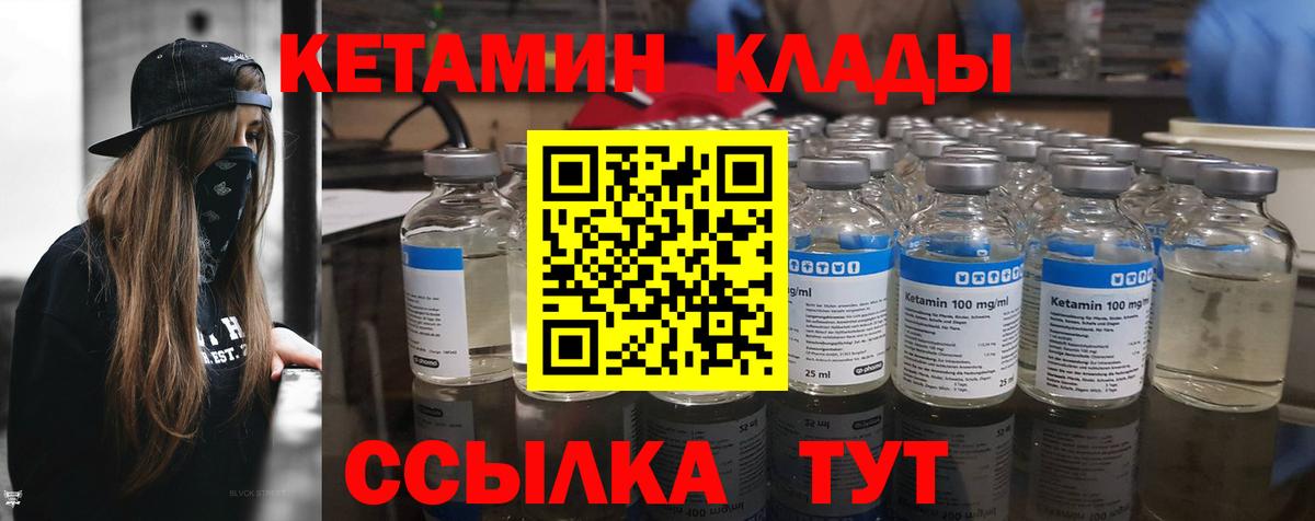 Кетамин VHQ Татарск