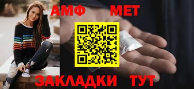амфетамин Комсомольск-на-Амуре