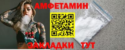 амфетамин Комсомольск-на-Амуре