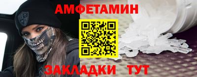 амфетамин Комсомольск-на-Амуре