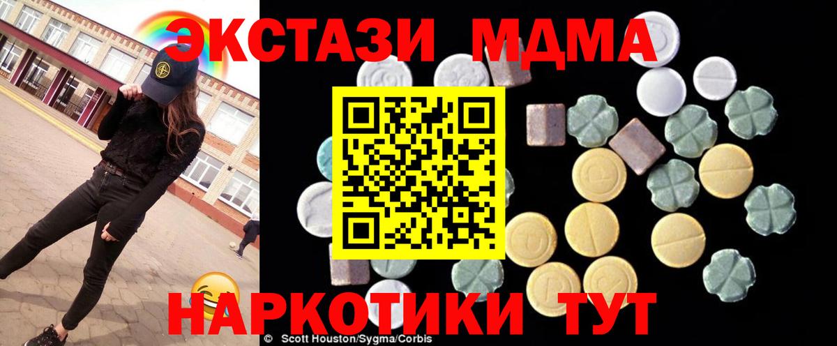 МДМА VHQ  Вход с VPN  МДМА Molly  Татарск 