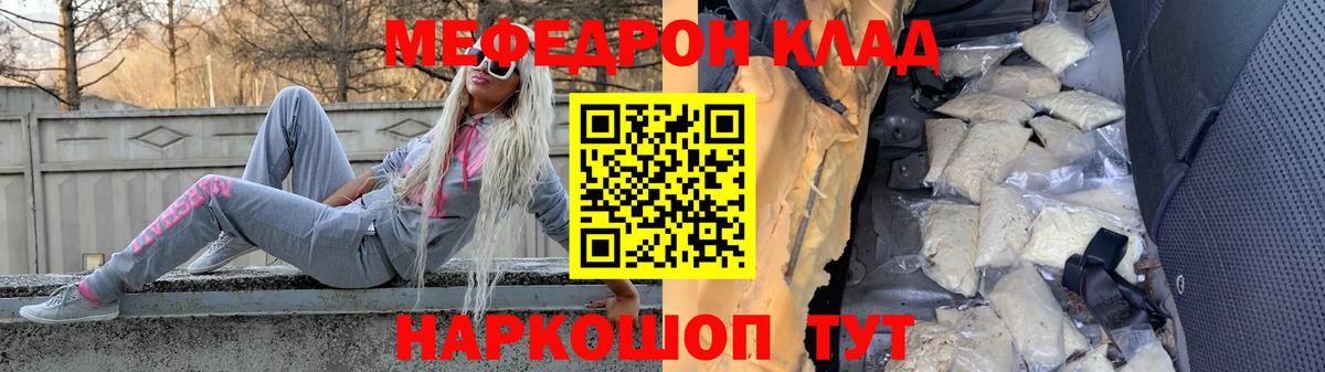 МЕФ мука Татарск