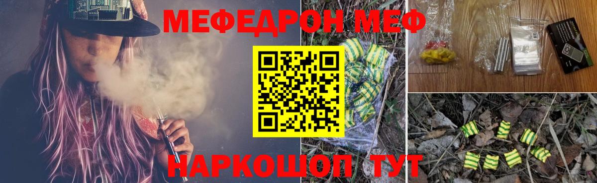 МЯУ-МЯУ mephedrone  Вход с VPN  МЯУ-МЯУ  Татарск  МЯУ-МЯУ мяу мяу 