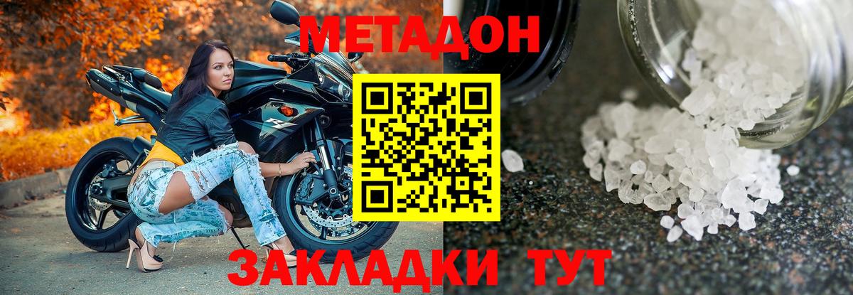 даркнет Telegram  Метадон VHQ  Вход с VPN  Метадон кристалл  Татарск 