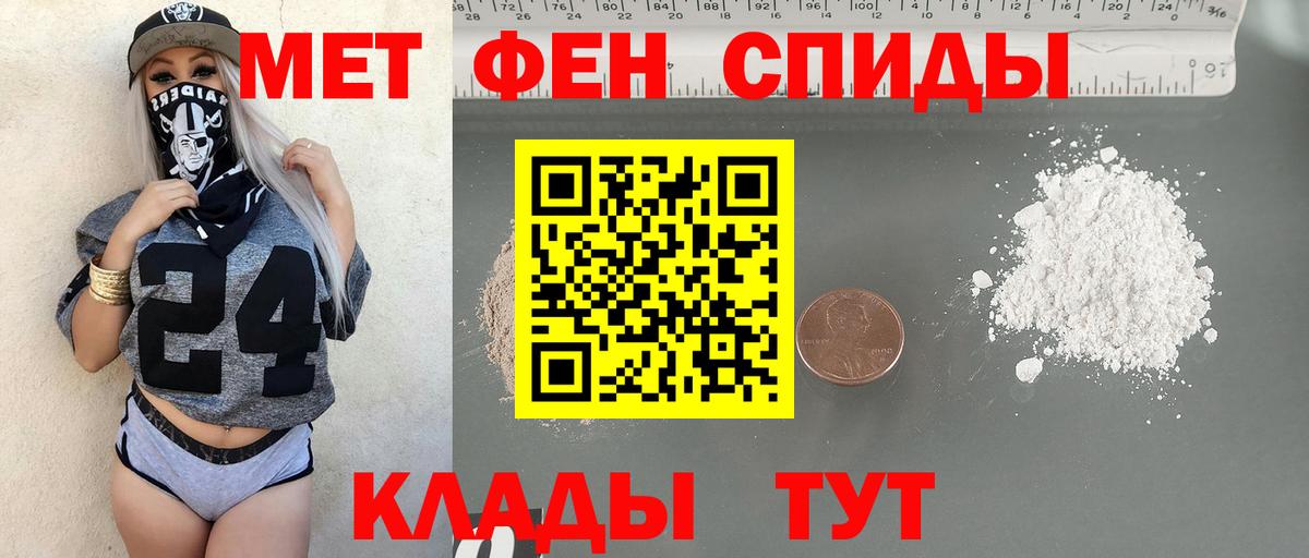 Метамфетамин витя Татарск