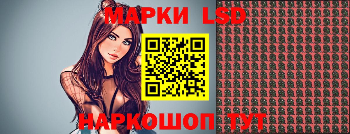 Наркотические марки 1500мкг Татарск