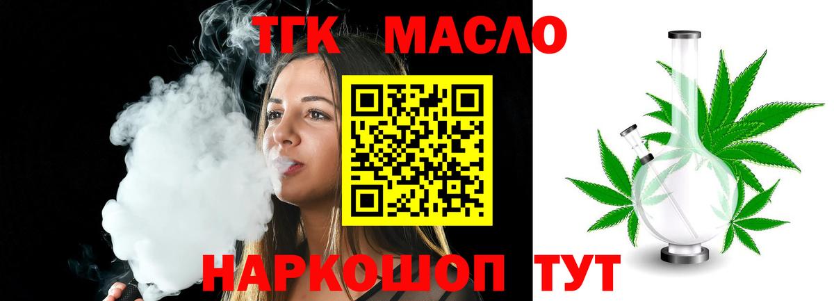 Дистиллят ТГК концентрат  Вход с VPN  Татарск 